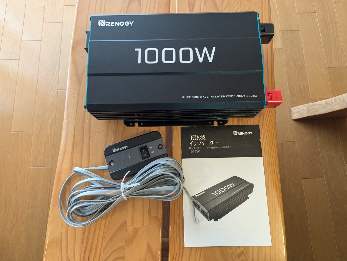 ほぼ未使用　Renogy レノジー1000W 純正弦波インバーター 12V用_1