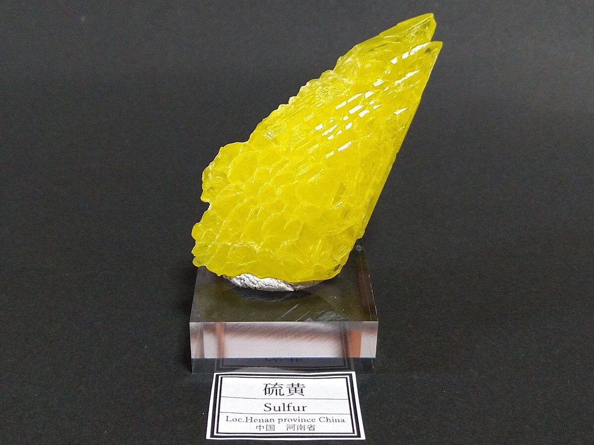 鉱物標本 サルファー 硫黄 中国産 原石 大型結晶(原石)｜売買された