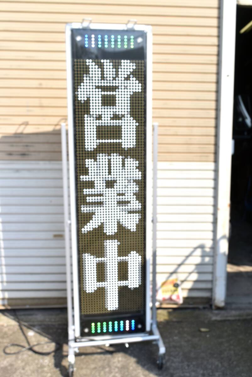 TOWA/東和 片面大型LED表示機/電光掲示板/看板 ホワイトエコバンWR