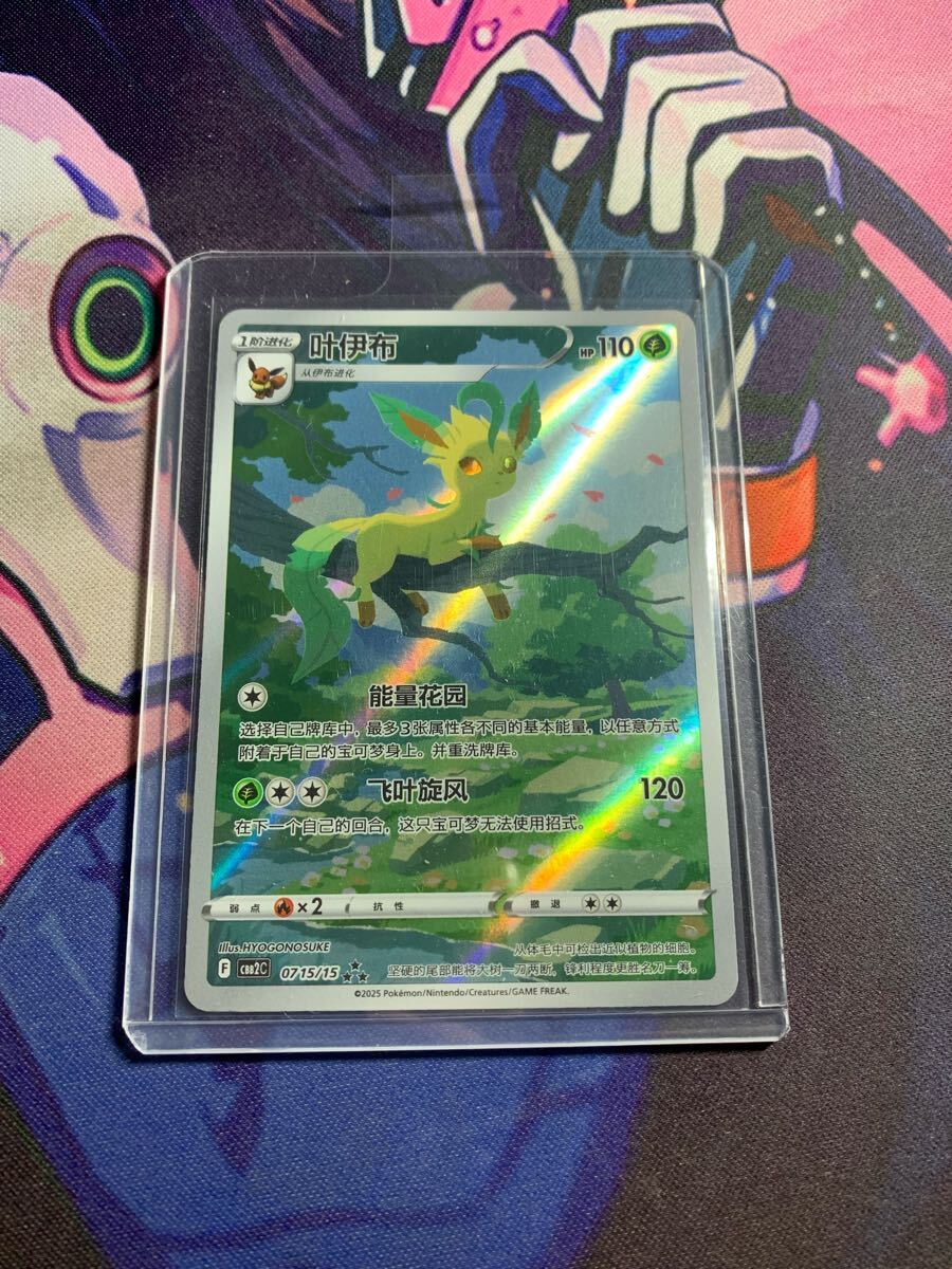 1円から】ポケモンカード 中国版 リーフィア AR 宝石包 限定 gem pack