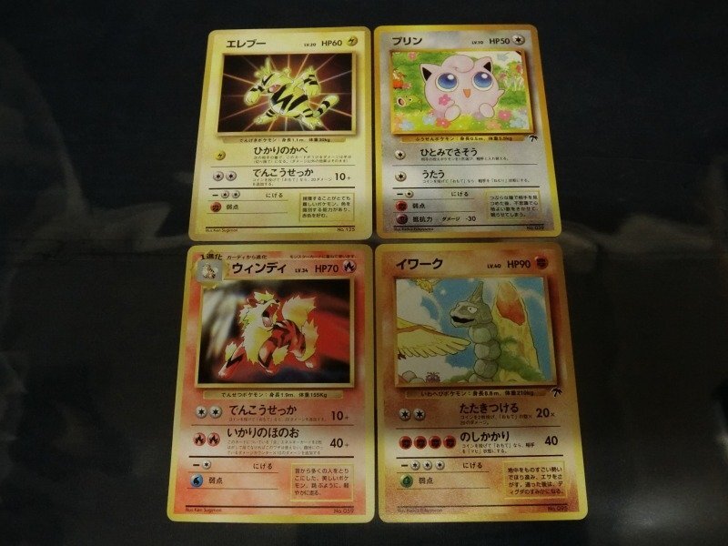 L6279 ポケモンカード 旧裏面 イワーク プリン エレビー ウィンディ