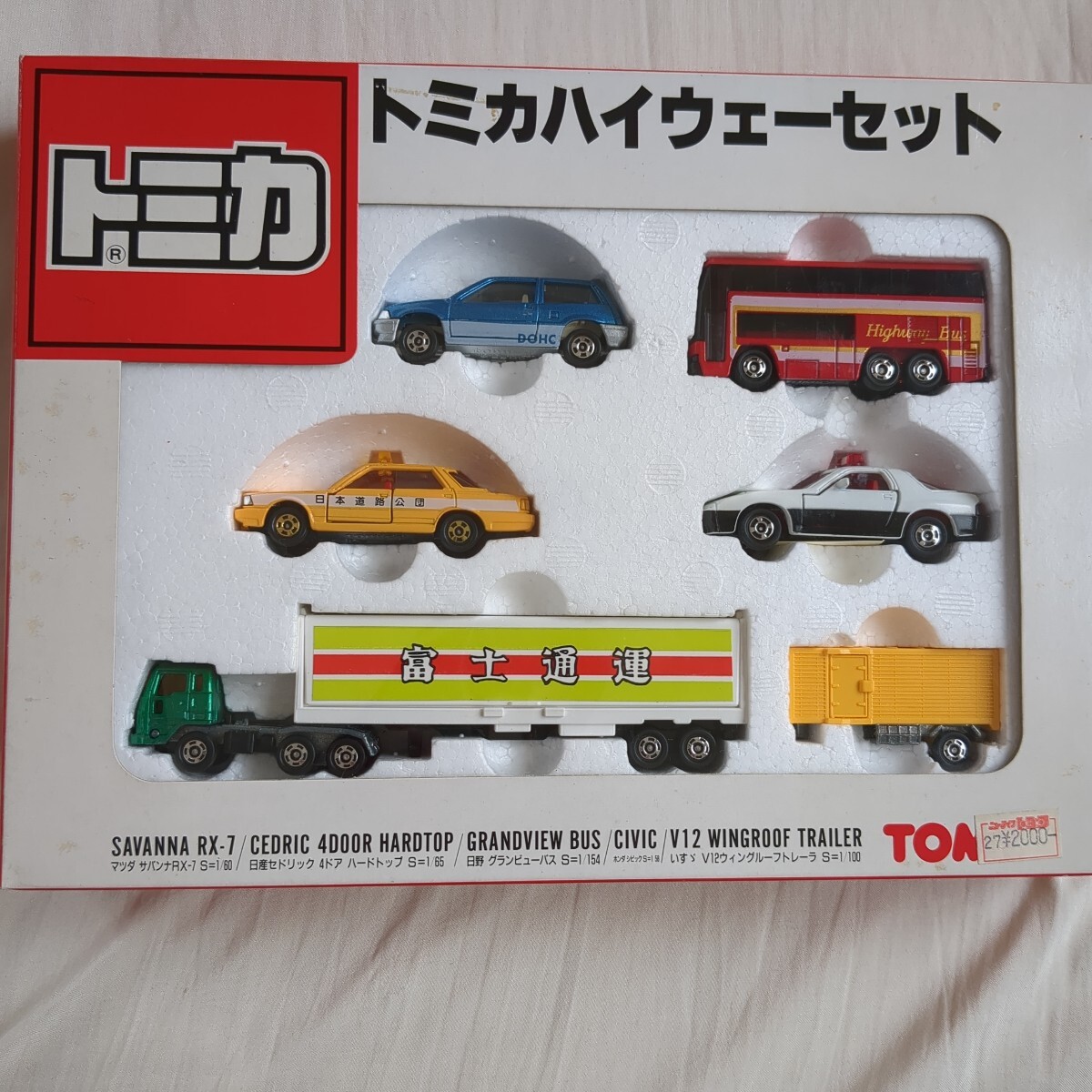 トミカギフトセット トミカハイウェーセット 日本製 絶版品 当時物