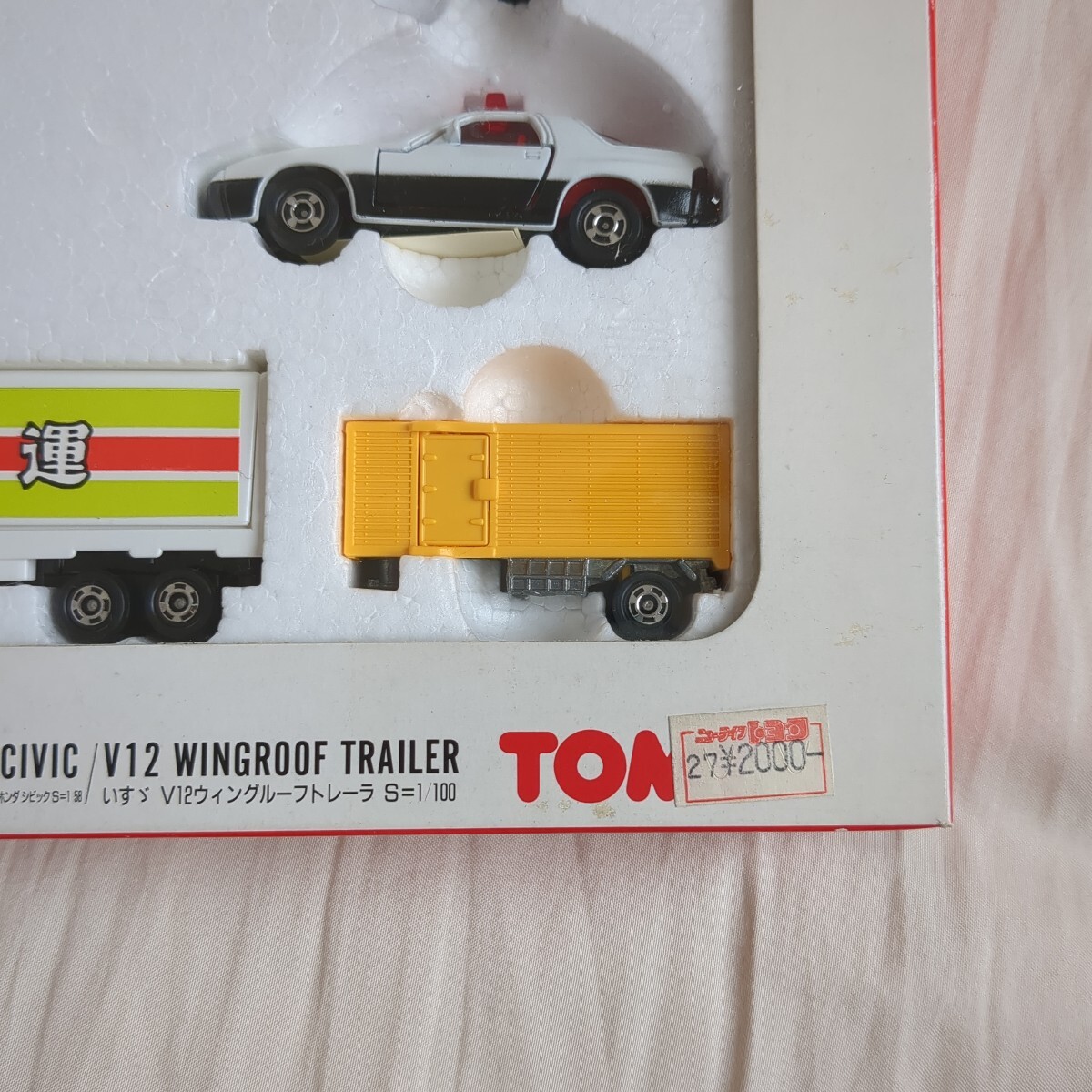 トミカギフトセット トミカハイウェーセット 日本製 絶版品 当時物