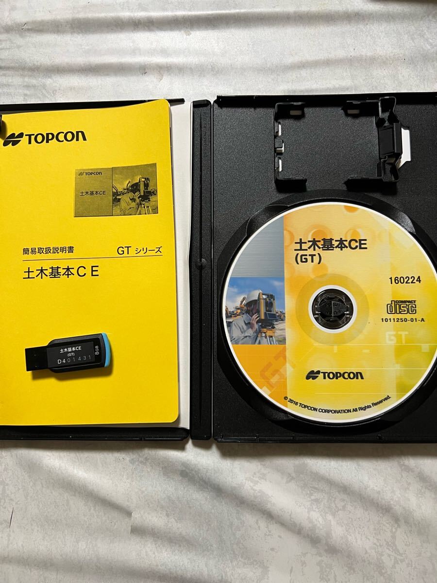 トータルステーション(GT)土木基本CE ソフトのみ_2