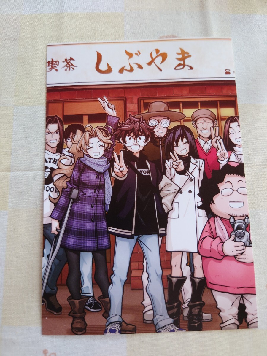 すべての人類を破壊する。それらは再生できない。 18巻 Wondergoo特典