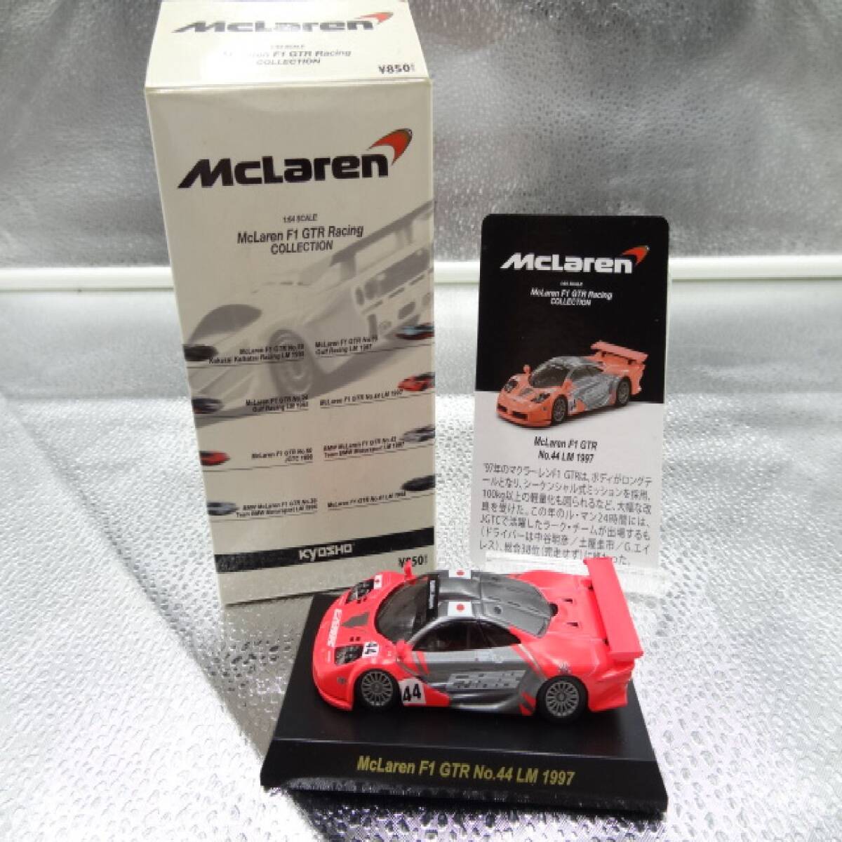 京商 1/64 ミニカー マクラーレン F1 GTR LM NO.44 1997 Y20250623037
