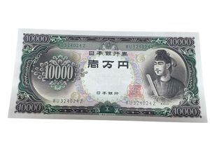 ④☆ピン札☆ 旧紙幣 旧札 紙幣 古紙幣 日本銀行券 聖徳太子