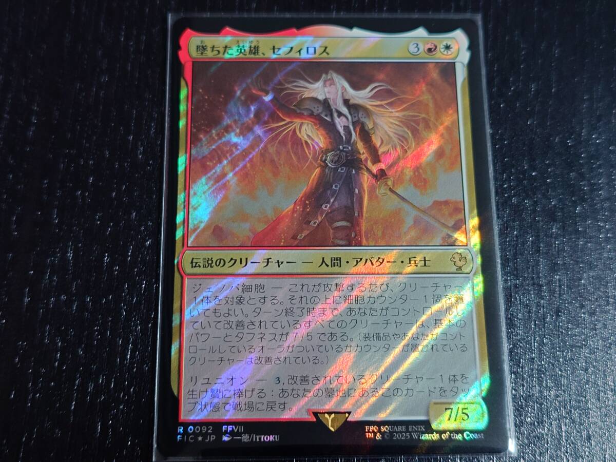 MTG FIC FF7 墜ちた英雄、セフィロス サージ foil FINAL FANTASY