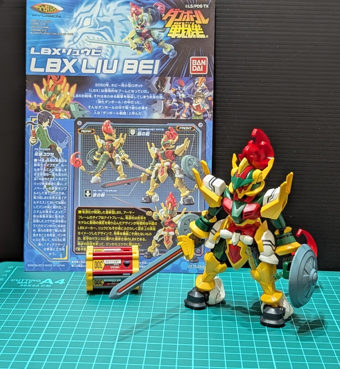 LBXリュウビ○素組ジャンク扱い(スミ入れ有り)／ダンボール戦機