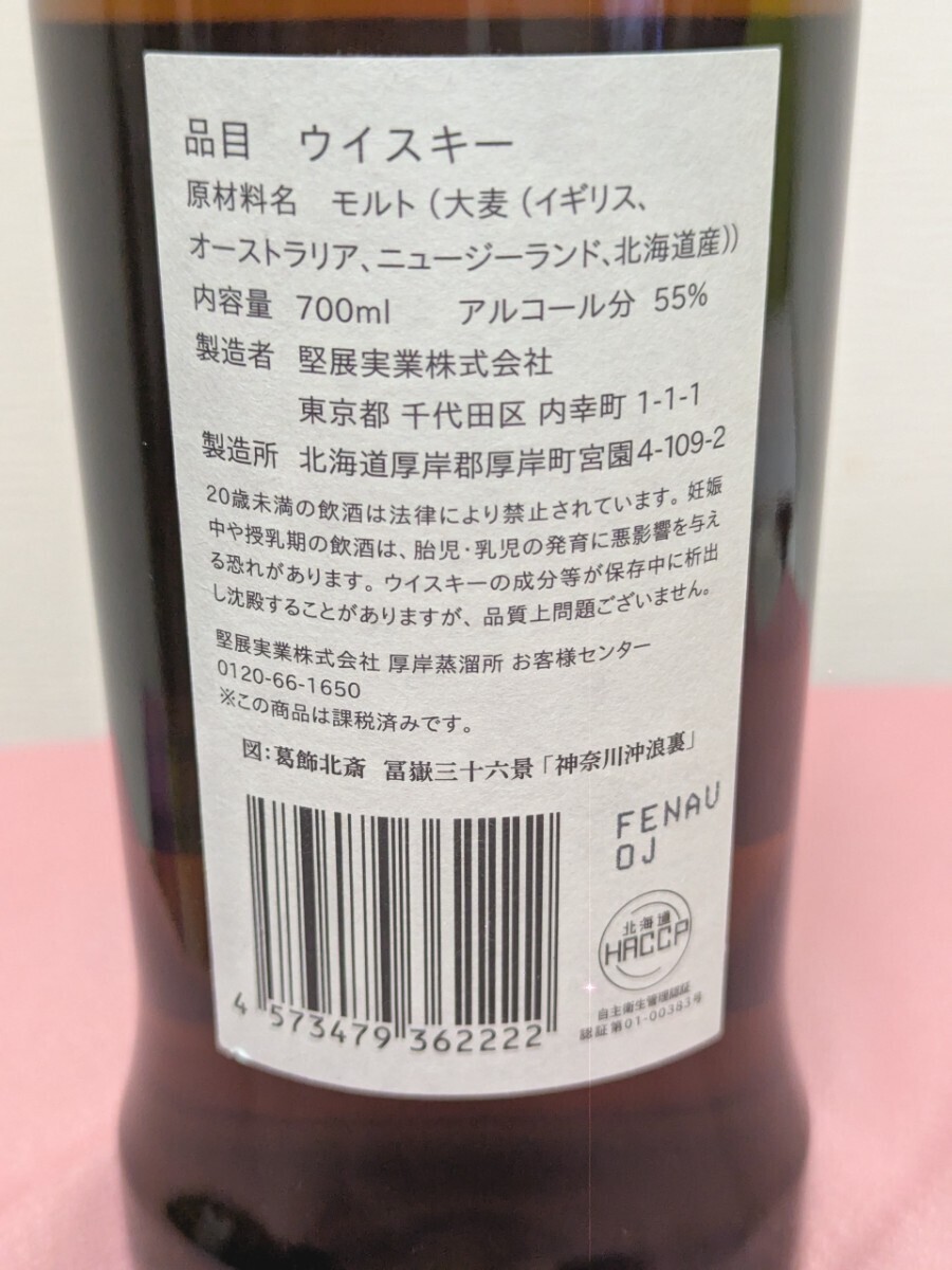 厚岸 ウイスキー 翠嶺 THE AKKESHI SINGLE MALT JAPANESE WHISKY