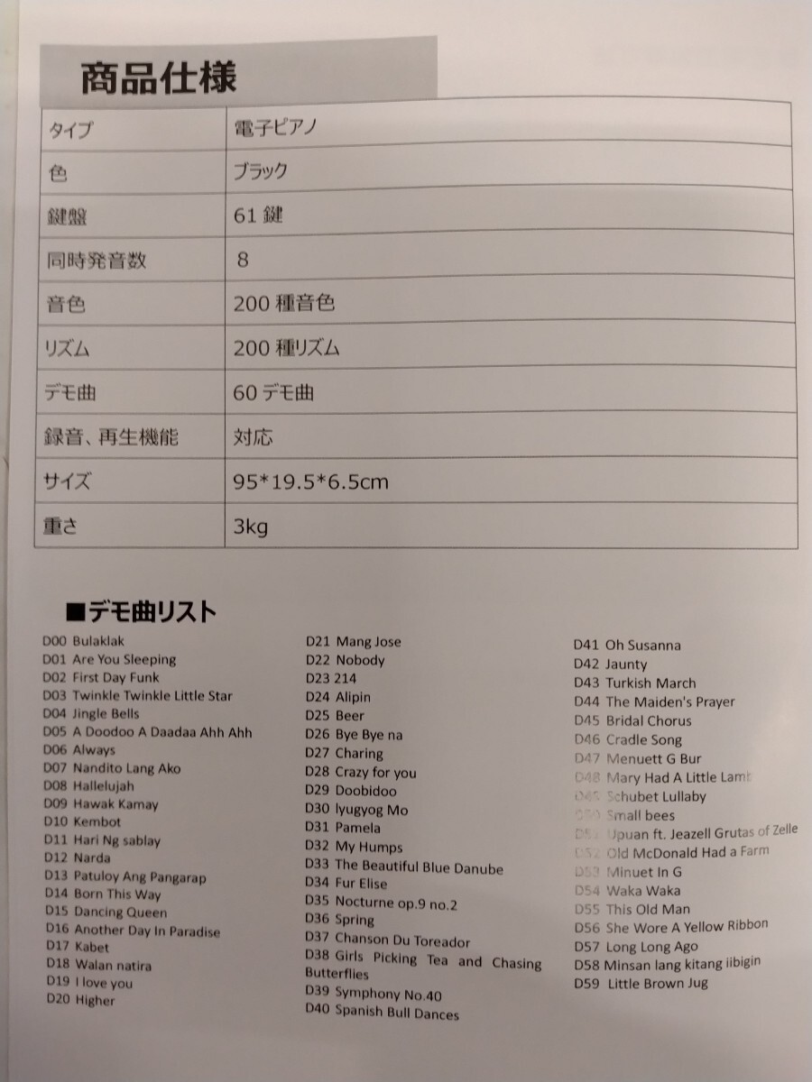 ☆ 電子ピアノ 61鍵 TOMOI TP61-4 音色・リズム 200種 60デモ曲 録音・再生対応 AC・電池対応可 軽量キーボード 動作確認済み 中古美品_8