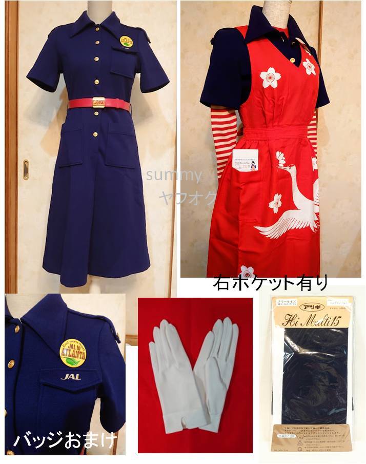 値下げ☆JAL CA 6代目 スチュワーデス 制服 フルセット 正規品 ＋