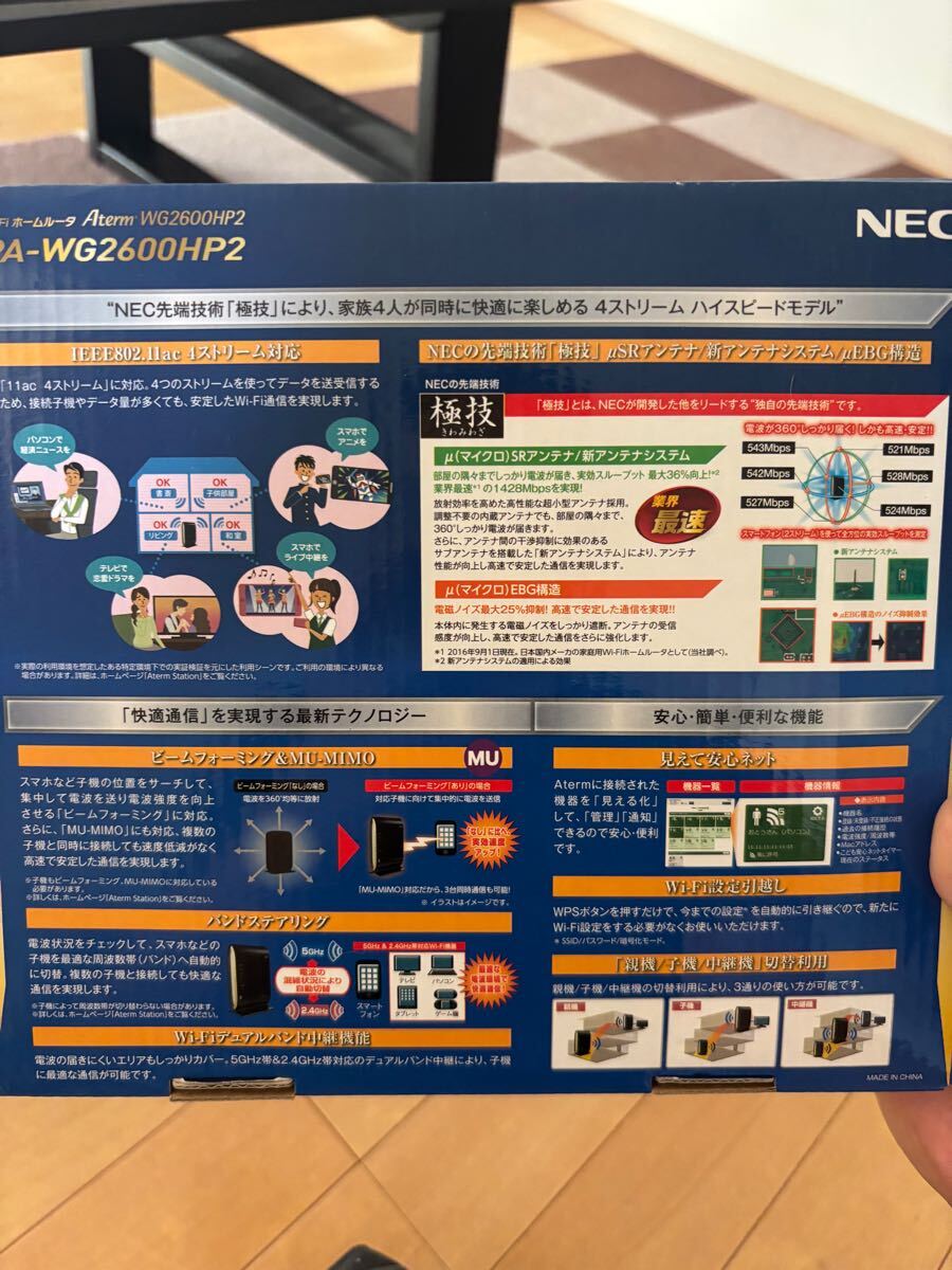 WiFiルーター　NEC　PA-WG2600HP2　中古　動作確認済み_3