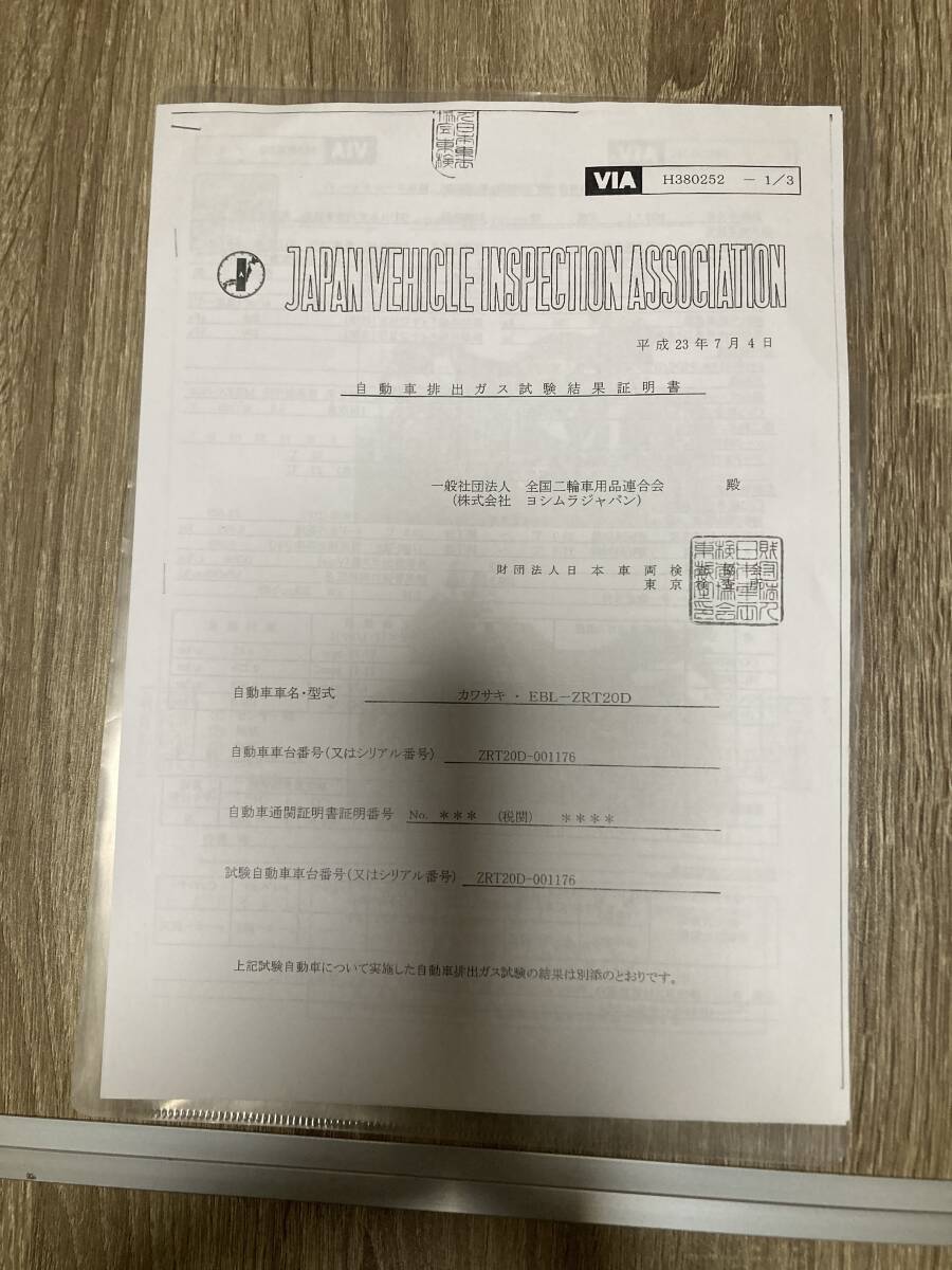 ZRX1200daeg ヨシムラ スリップオン チタンサイクロン マフラー ガスレポ付　政府認証有り_7