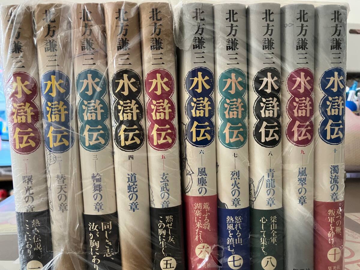 北方謙三 単行本 水滸伝 集英社 全19巻セット+読本 （中古）(北方謙三