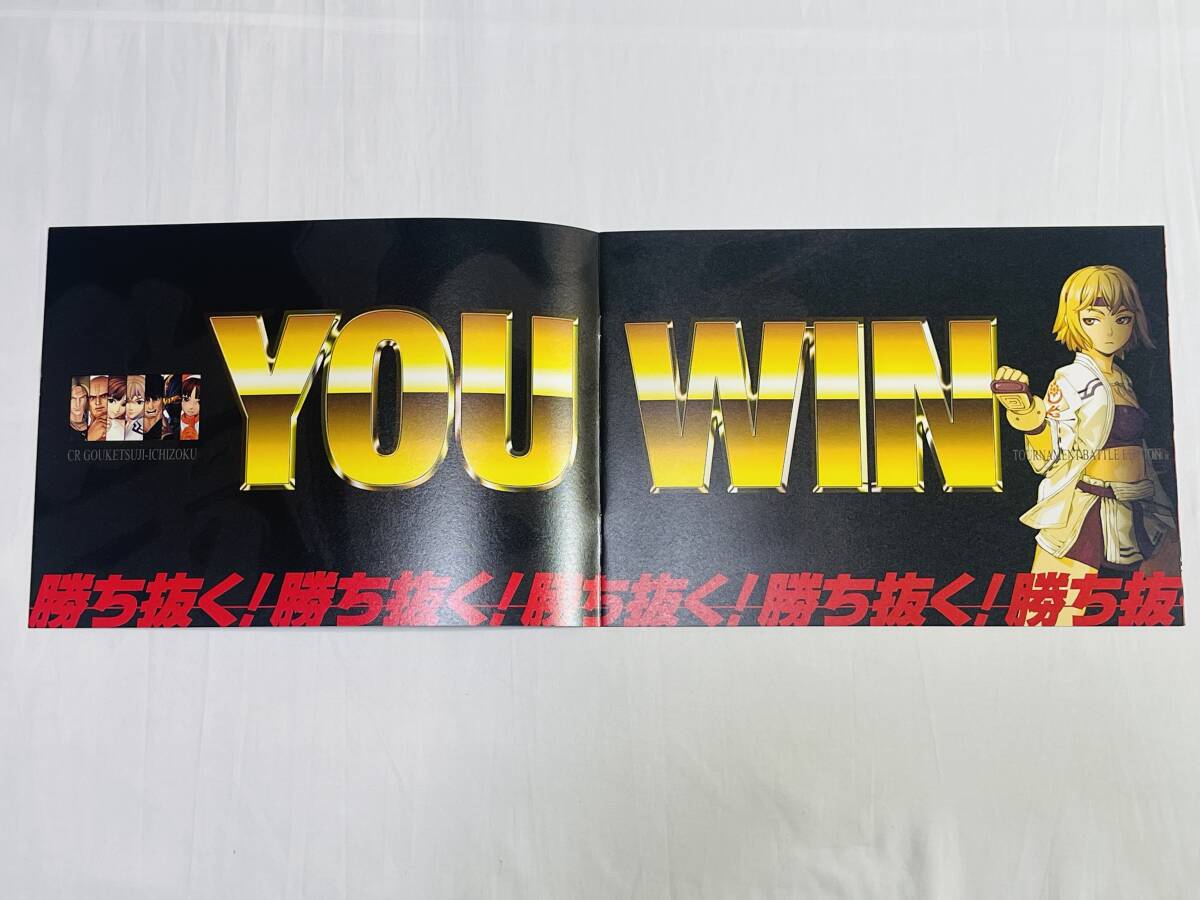 西陣 ☆ CR豪血寺一族 ☆ 非売品カタログ & DVD(パチンコ、パチスロ