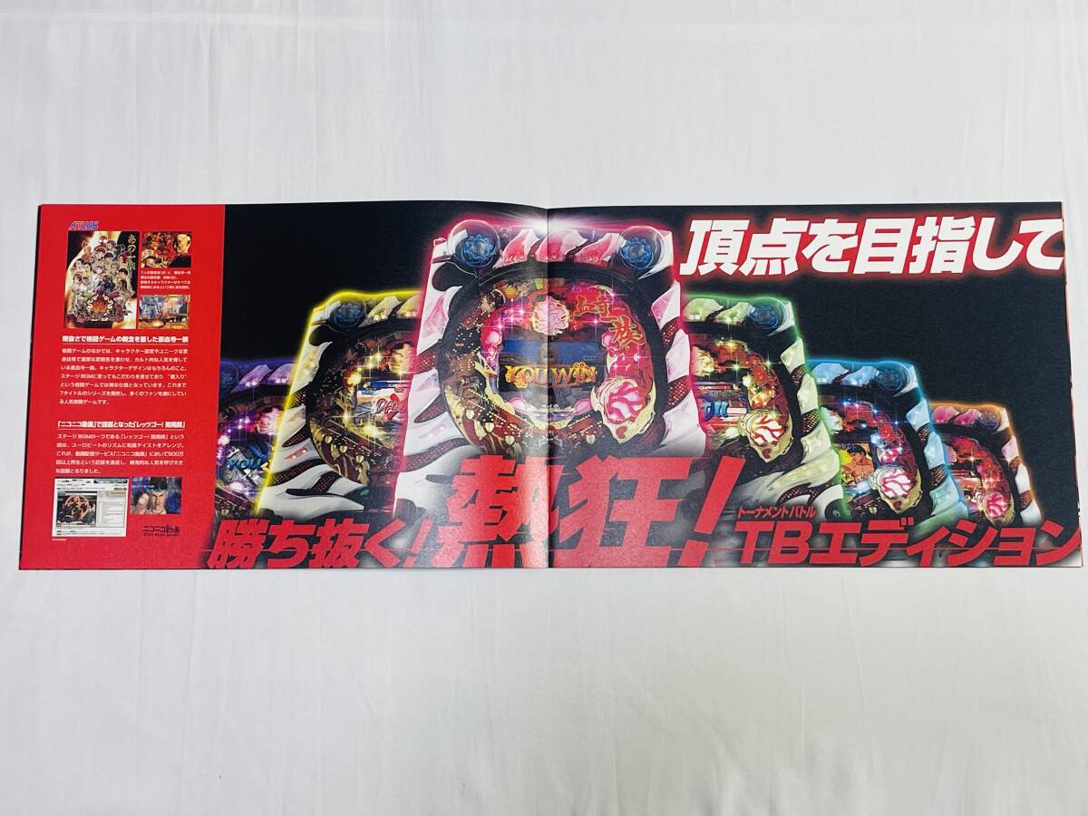 西陣 ☆ CR豪血寺一族 ☆ 非売品カタログ & DVD(パチンコ、パチスロ