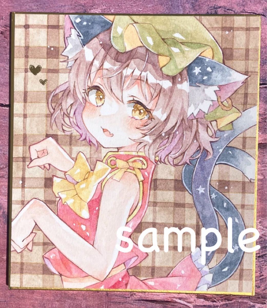 手描きイラスト＊東方Project＊橙＊ 透明水彩＊色紙(手描きイラスト