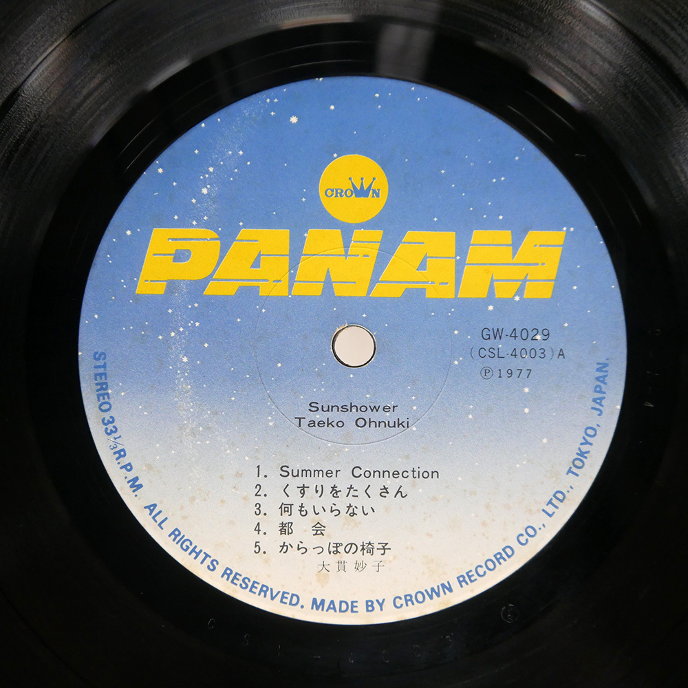 国内盤 大貫妙子/サンシャワー/PANAM GW4029 LP(大貫妙子)｜売買された
