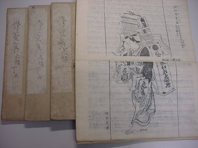 □激レア江戸版 山東京伝随筆『骨董集 全4冊揃』天保7年版江戸時代の