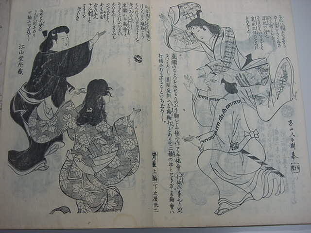 □激レア江戸版 山東京伝随筆『骨董集 全4冊揃』天保7年版江戸時代の