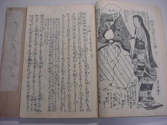 □激レア江戸版 山東京伝随筆『骨董集 全4冊揃』天保7年版江戸時代の