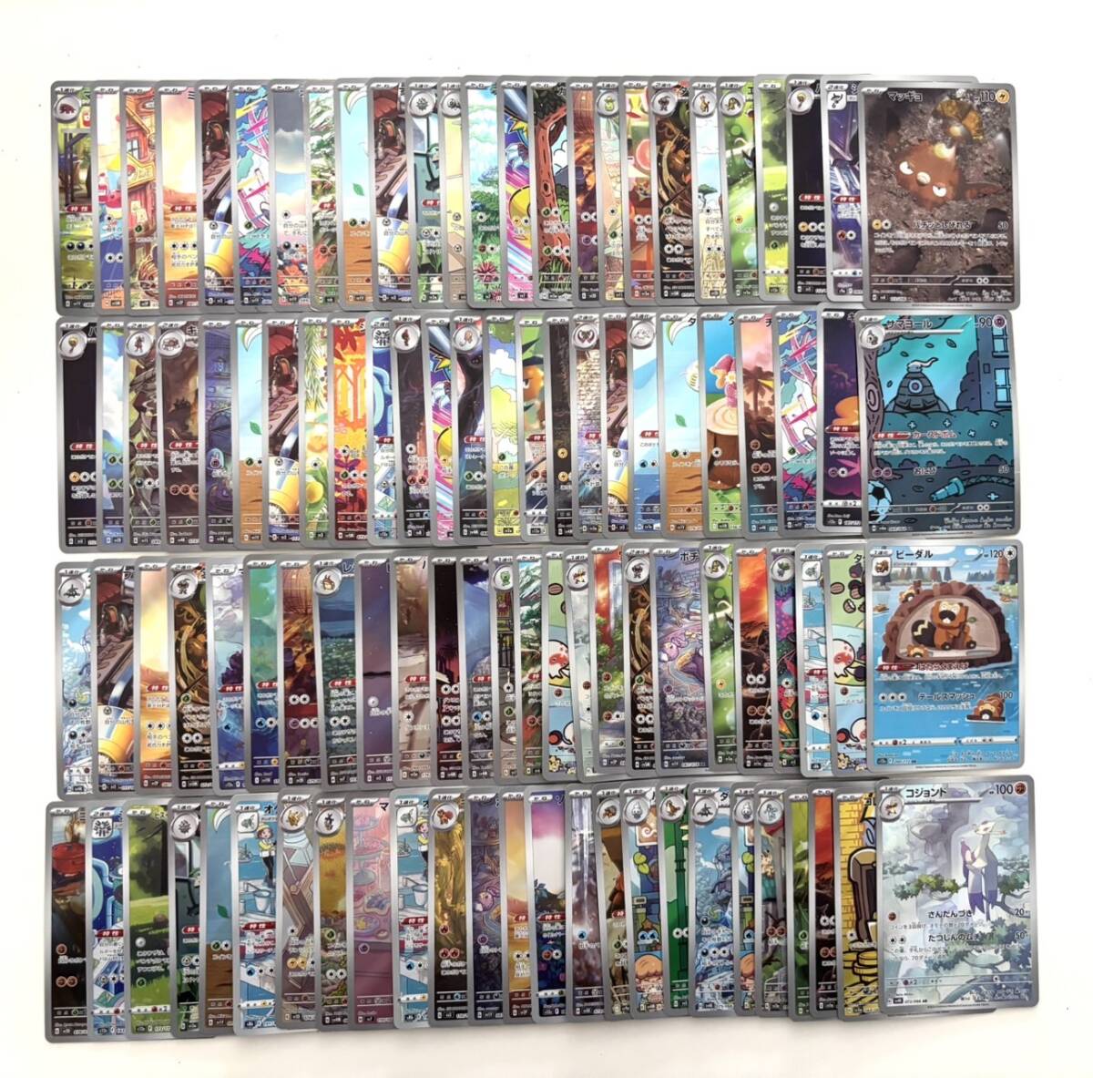 ポケモンカード AR アートレア のみ まとめ売り まとめ 大量 セット