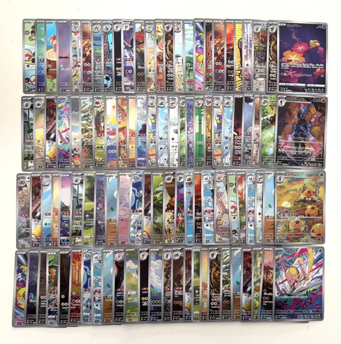 ポケモンカード AR アートレア のみ まとめ売り まとめ 大量 セット