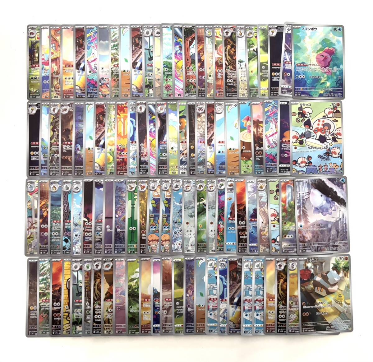 ポケモンカード AR アートレア のみ まとめ売り まとめ 大量 セット