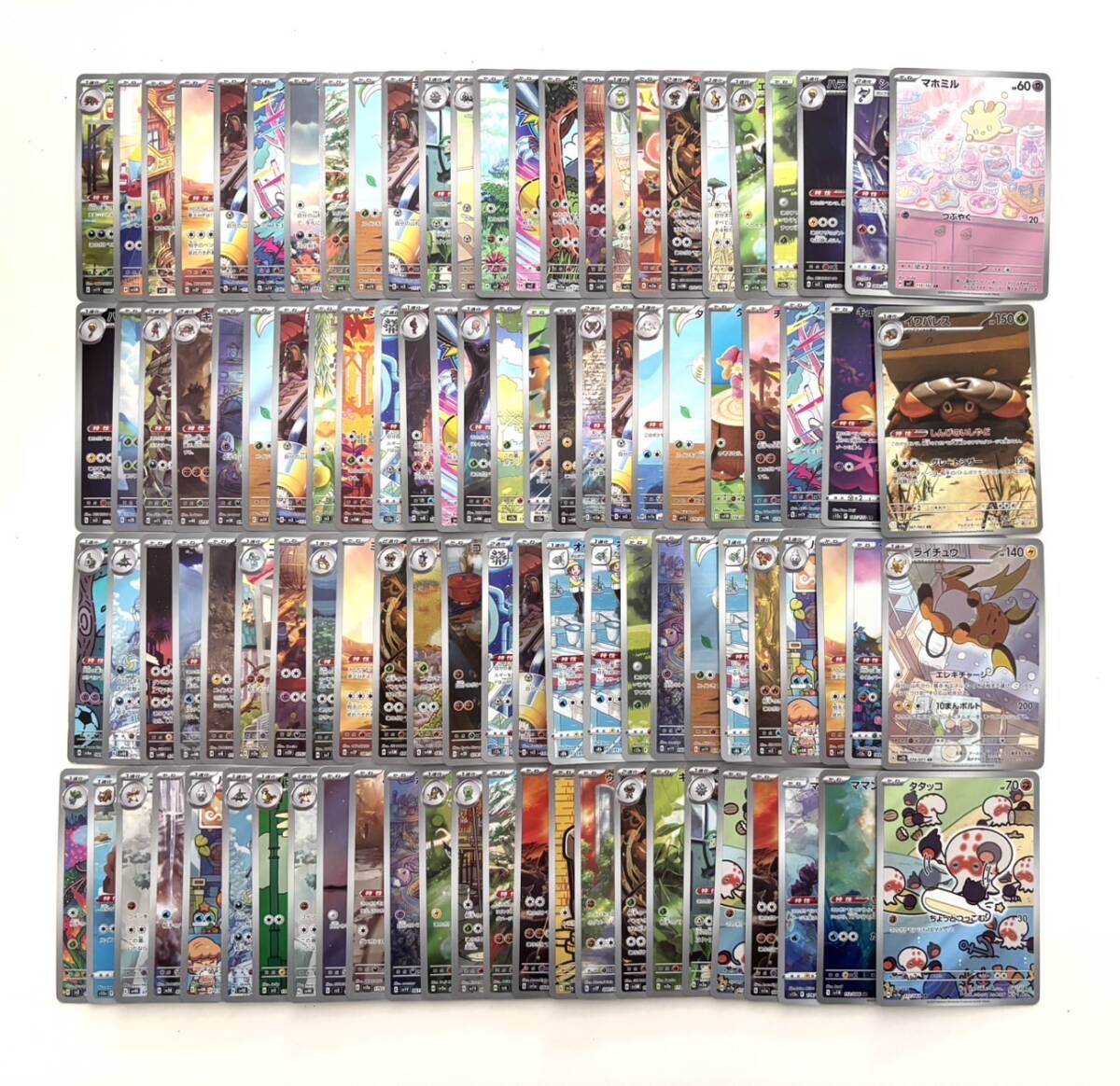 D*e様 ポケモンカード AR まとめ売り 大量セット　被りなし ポケモンカード AR アートレア のみ まとめ売り まとめ 大量 セット
