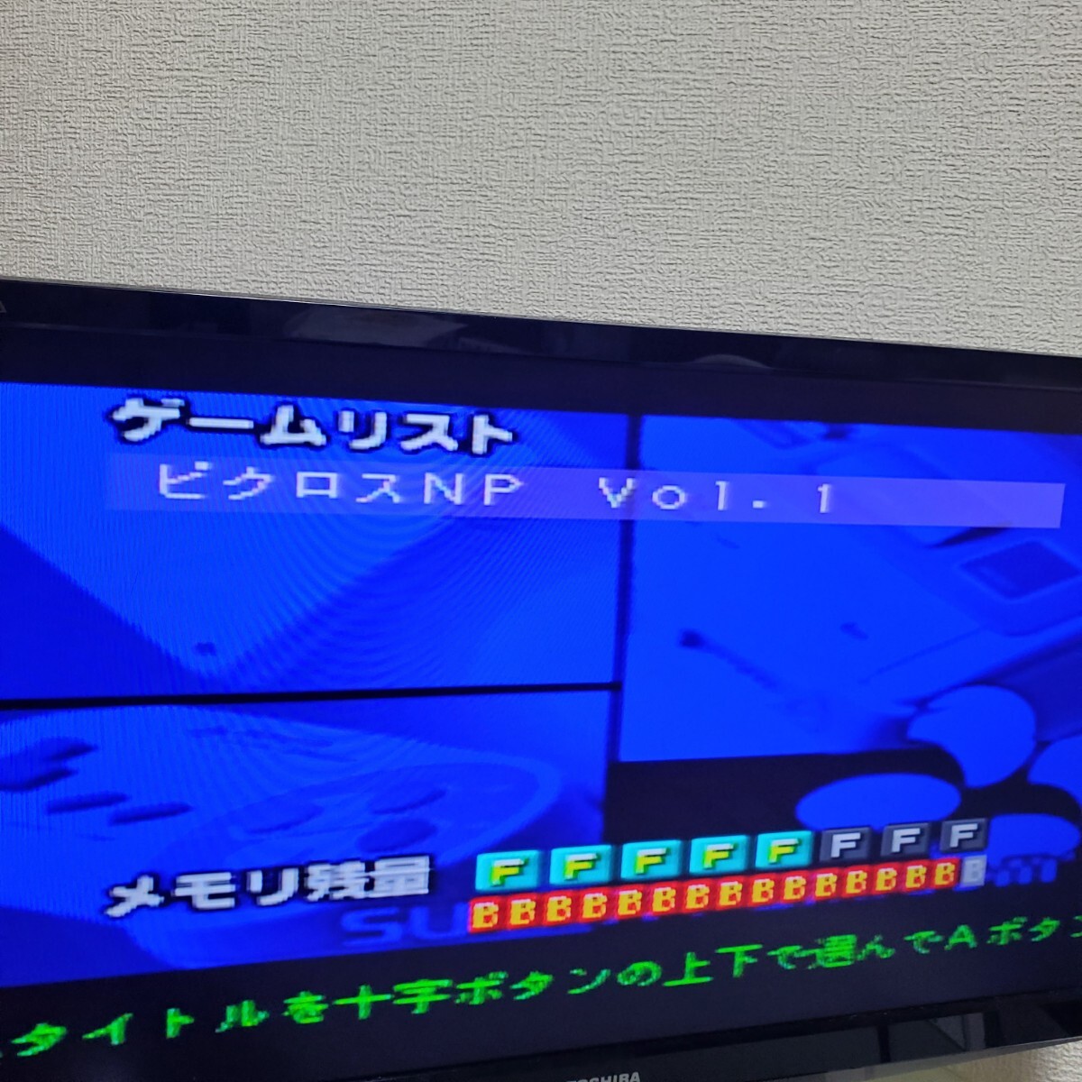 SFC スーパーファミコン カセット ソフト SFメモリ スーファミ 動作