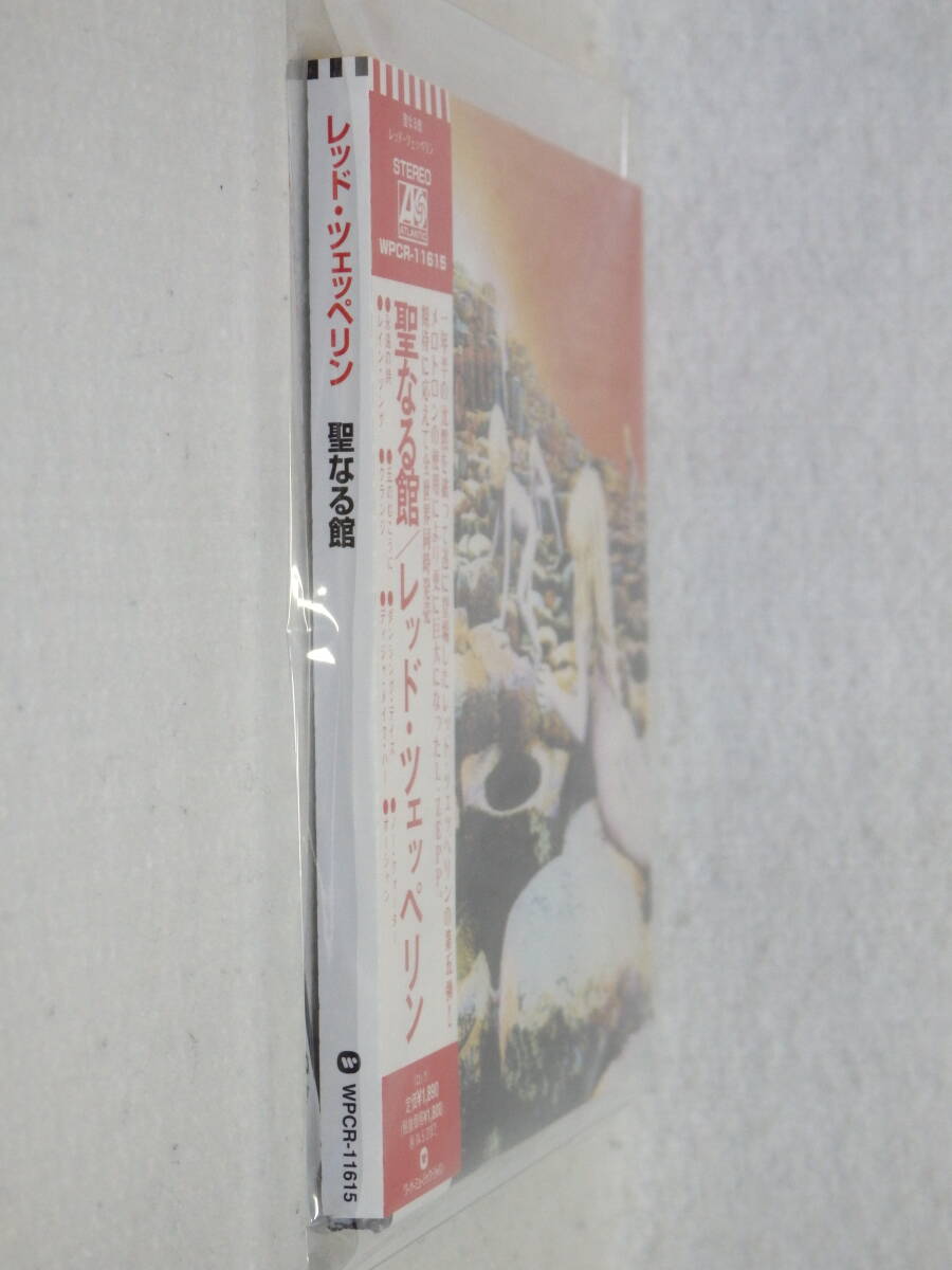 新品同様＞ レッド・ツェッペリン / 聖なる館 （初回生産限定 デジタル