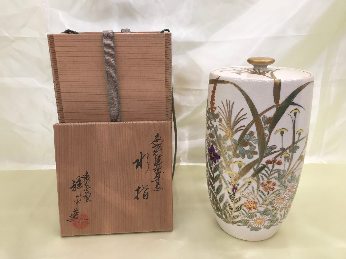 キングラム[23] 清閑寺窯 杉田祥平 水指 色絵仁清秋草画 茶道具 ※共箱