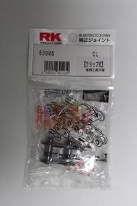 送料250円～　RK　530MS　クリップジョイント　RK530MS-CL　【スタンダード】　ノンシー