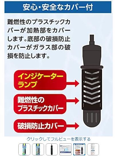 テトラ (Tetra) ミニヒーター 100W　２個　＋　50W　２個 合計４個_6