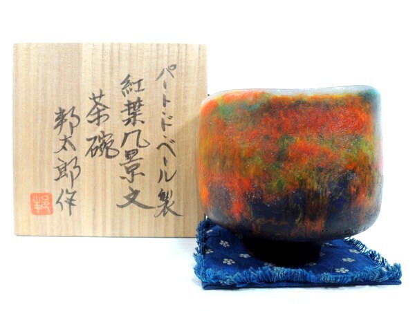 皿（陶器）内田邦夫 内田邦夫の値段と価格推移は？｜2件の売買データから内田邦夫の価値が