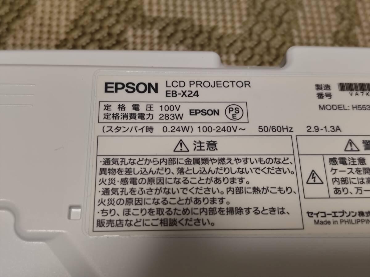 ★動作品★EPSON　EB-X24　プロジェクター_2