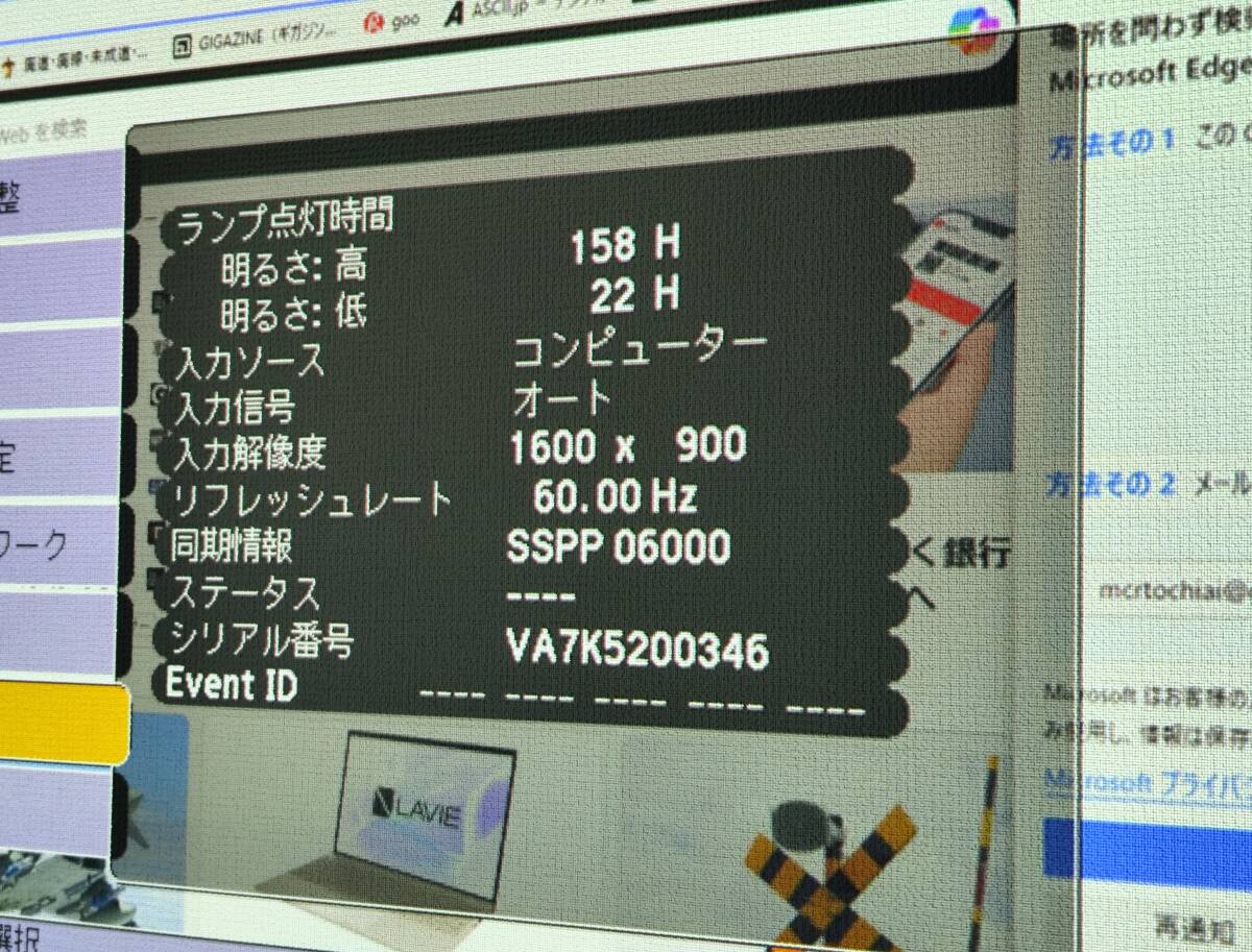 ★動作品★EPSON　EB-X24　プロジェクター_6