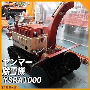 YSRA100の値段と価格推移は？｜7件の売買データからYSRA100の価値が 