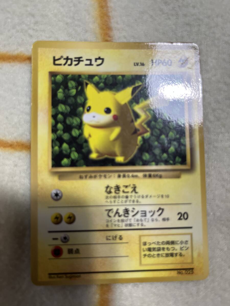ピカチュー（旧裏）初版（マークなし）_1