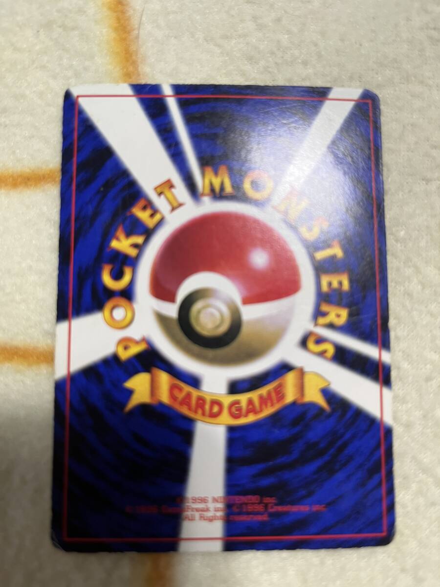 ピカチュー（旧裏）初版（マークなし）_3