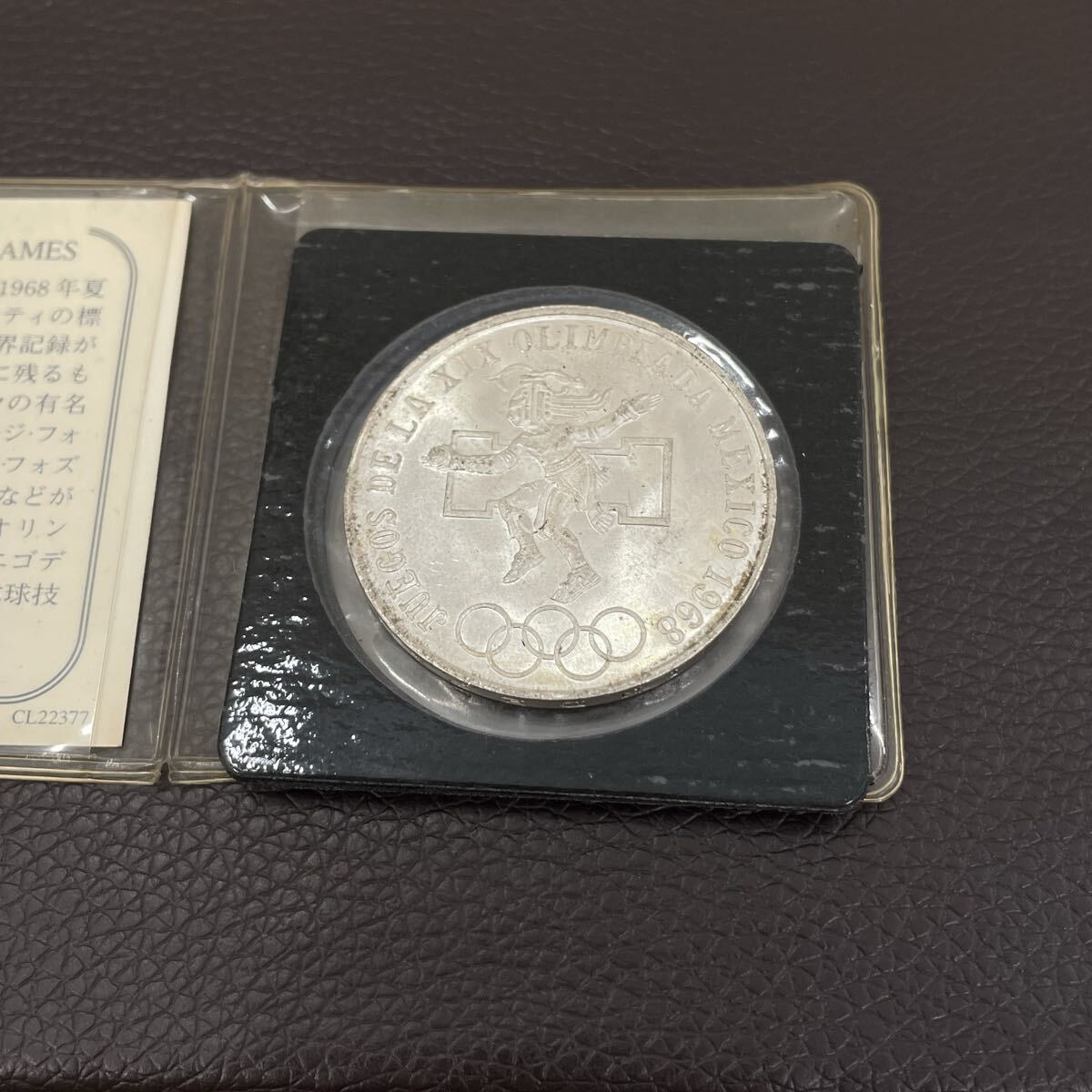 869 銀貨 おまとめ メキシコオリンピック 25ペソ フィンランド