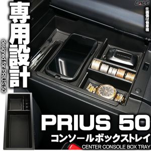 センター コンソール ボックス トレイ PRIUS プリウス 前期 後期 ZVW50 ZVW51 ZVW55 PRIU