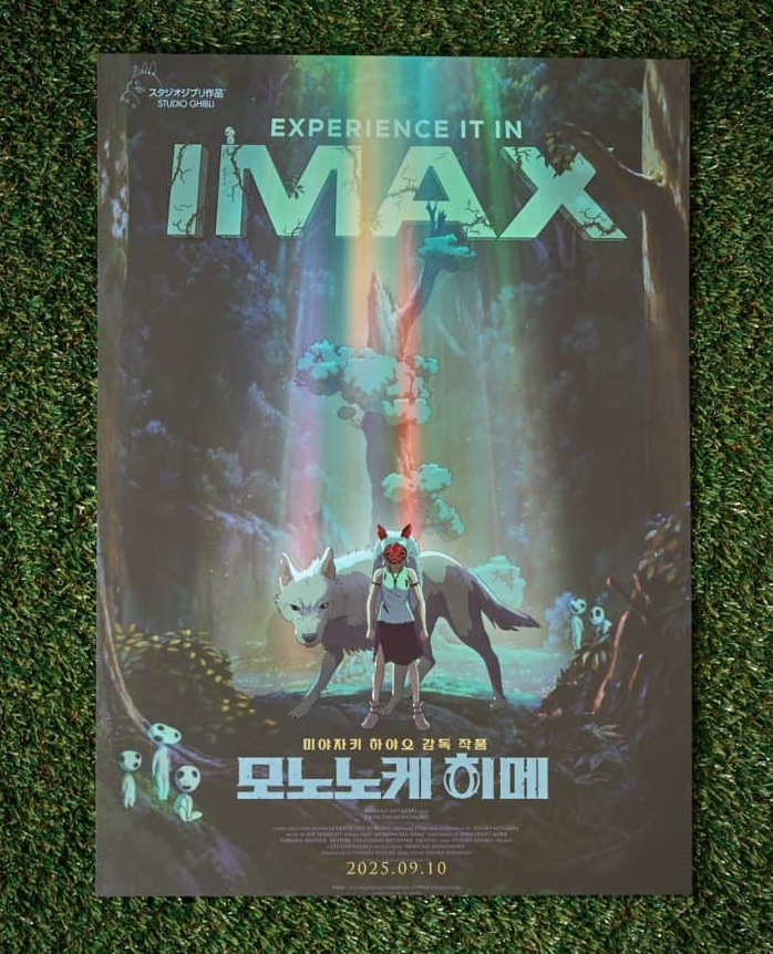 IMAX 入場者特典☆A3 ポスター☆特殊加工-ホログラム(特定部分