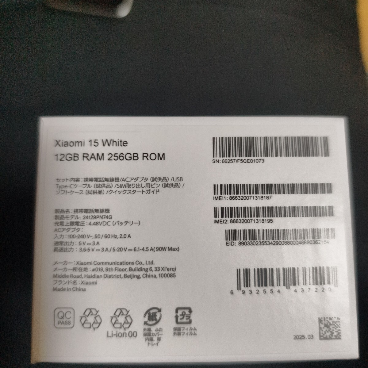 Xiaomi 15 12GB/256GB ホワイト☆ 国内版☆使用感少ない美品☆_4