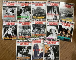 講談社  日録20世紀  66冊セット 週刊日録20世紀 全120冊(本編100冊+スペシャル20冊)揃 / 古本、中古本