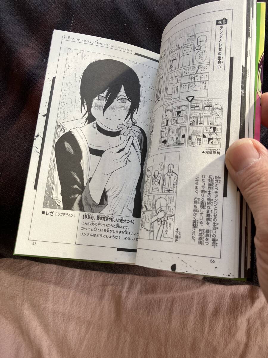 劇場版 チェンソーマン レゼ篇 入場者特典 第1弾 小冊子 『恋・花