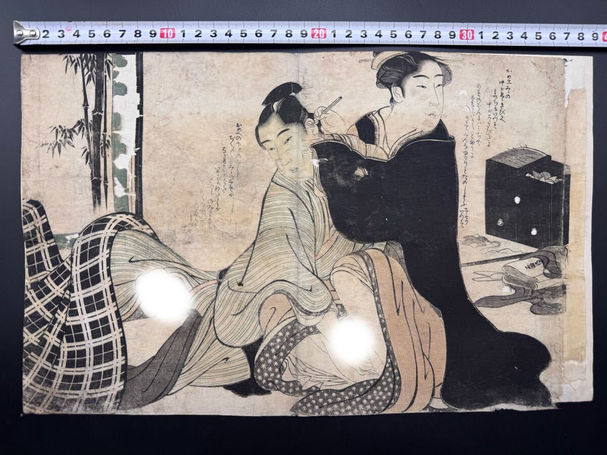 喜多川歌麿　春雨秋聲　春画 喜多川歌麿 春画 | thisismedia