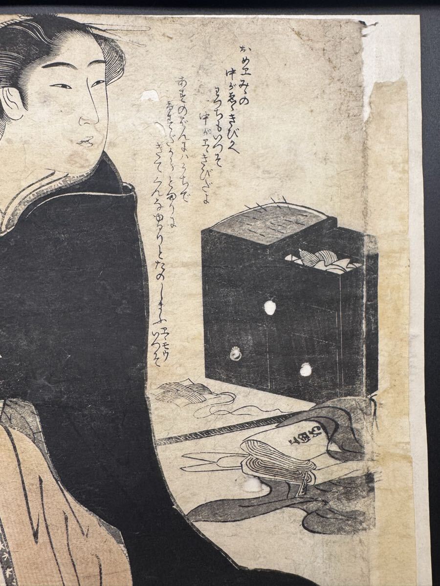 名作！江戸期春画 喜多川歌麿「春画 一枚」大判 真作 錦絵 浮世絵 和本
