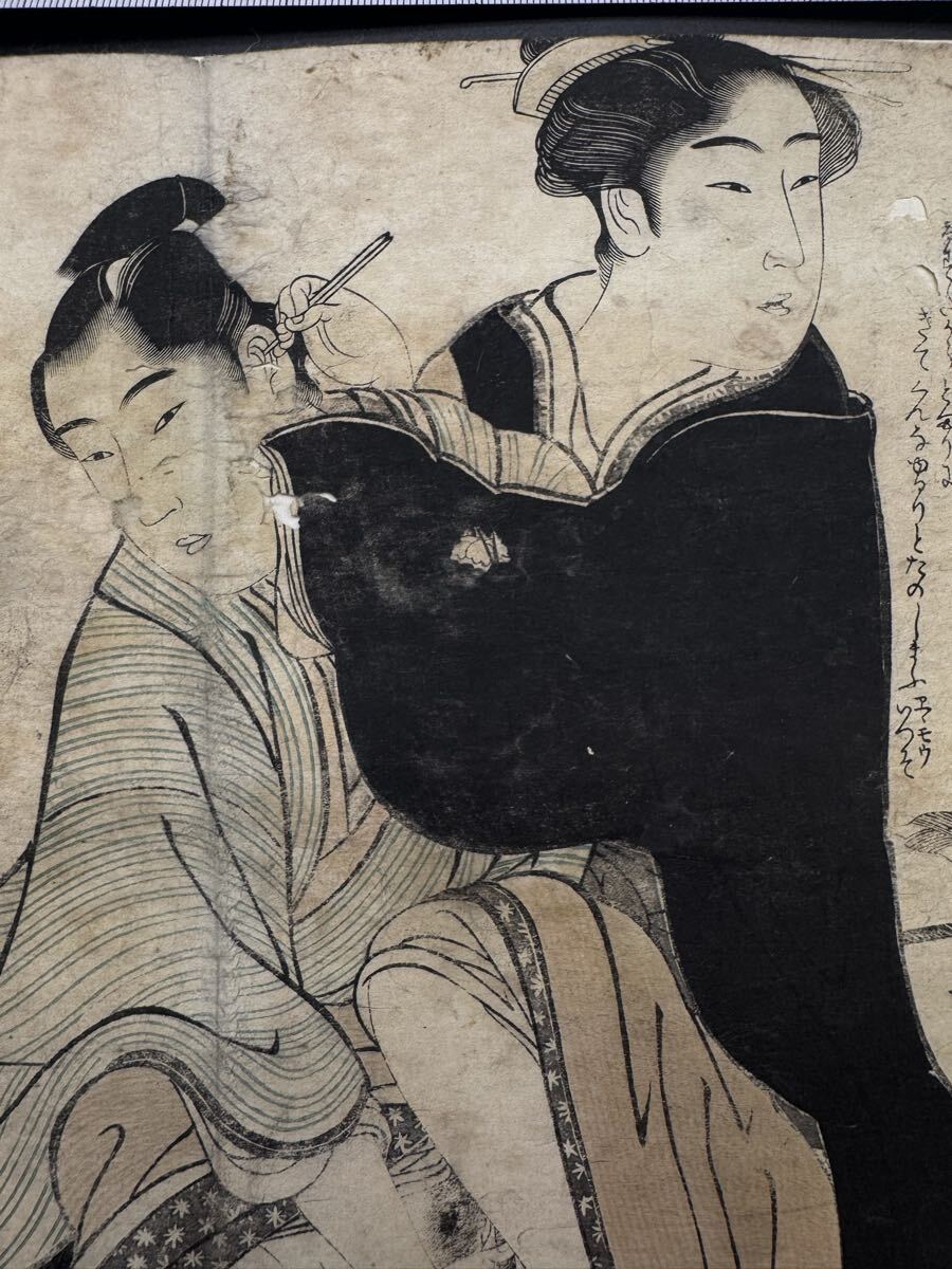 名作！江戸期春画 喜多川歌麿「春画 一枚」大判 真作 錦絵 浮世絵 和本
